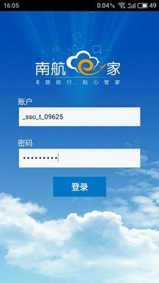 南航e家登录入口
