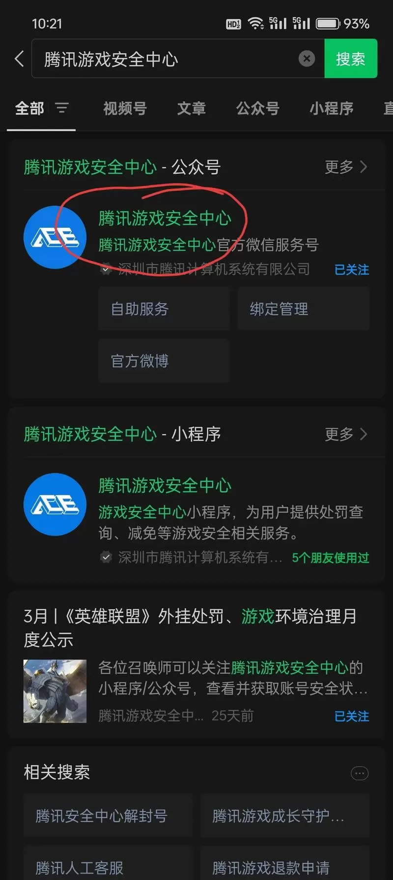 cf回车键用不了怎么解除