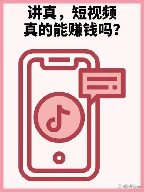 转发短剧视频就能赚钱是真的吗