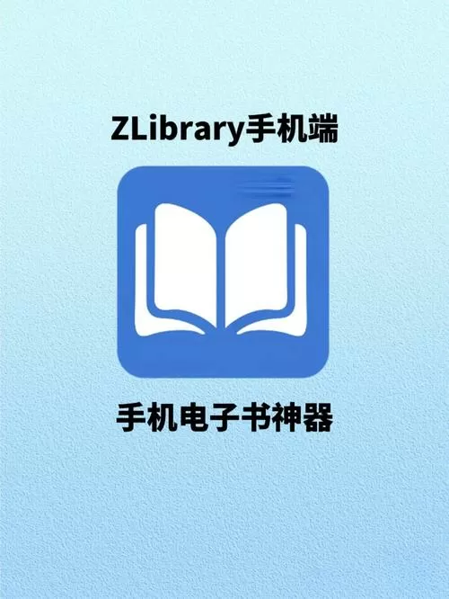 电子书应用