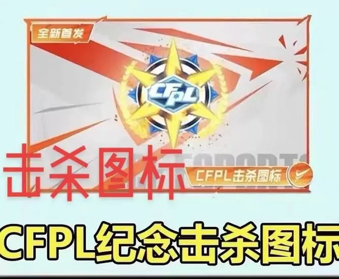 cf击中特效怎么开出来