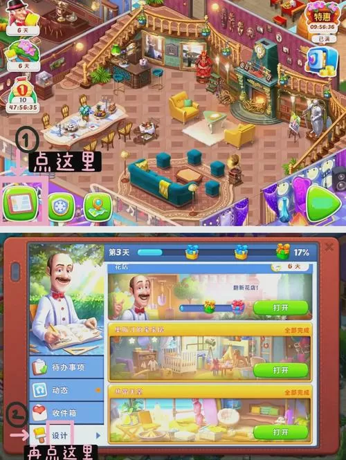 梦幻花园破解软件