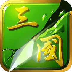 狂斩三国2下载安装