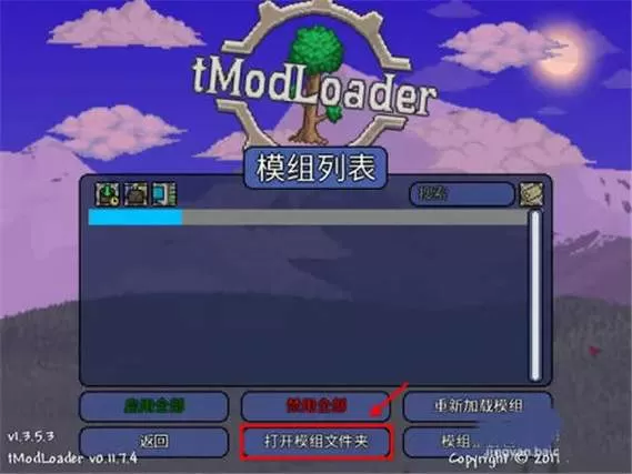 泰拉瑞亚tmod怎么下载
