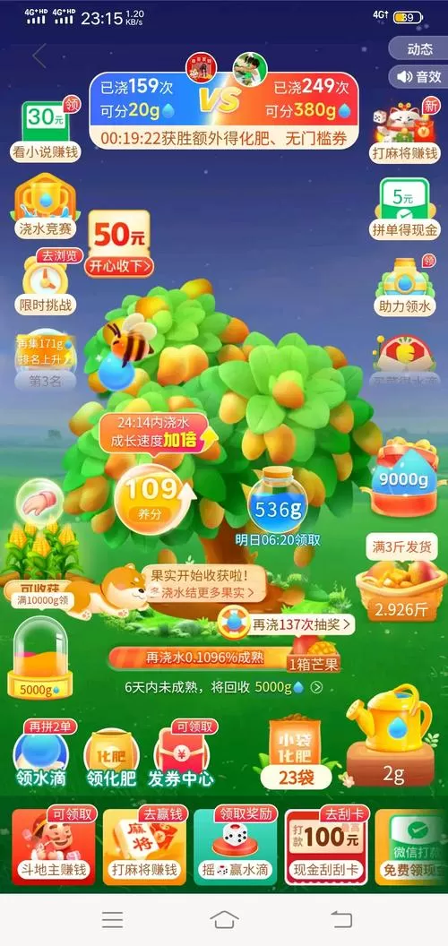多多果园最新版本下载