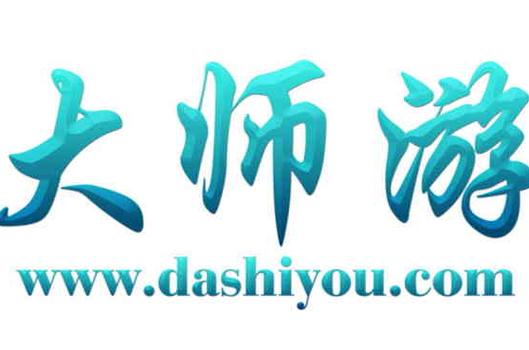 游大师修改器