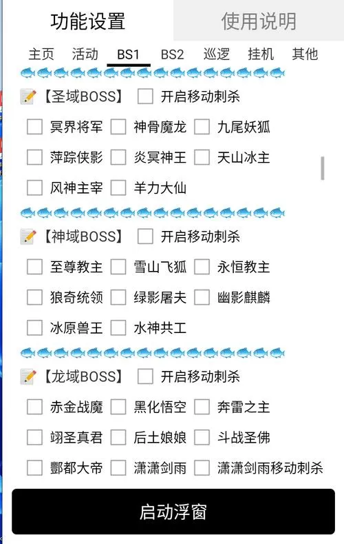 传奇脚本挂机辅助怎么设置