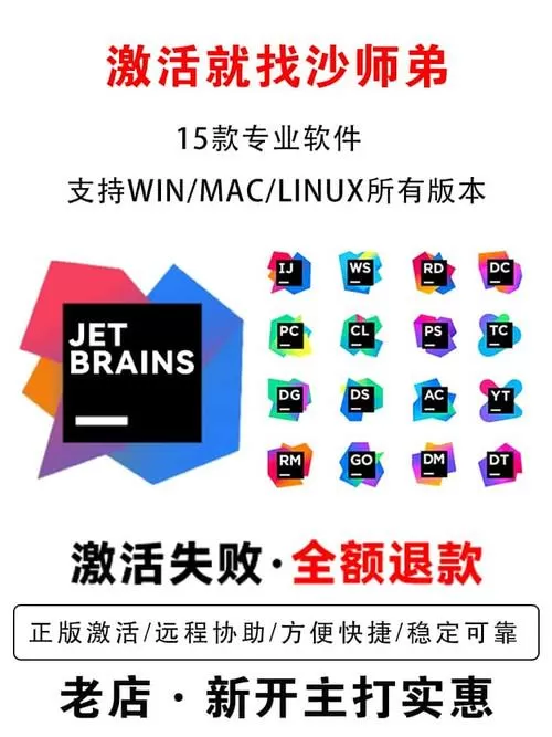 官方给的永久激活码2021复制