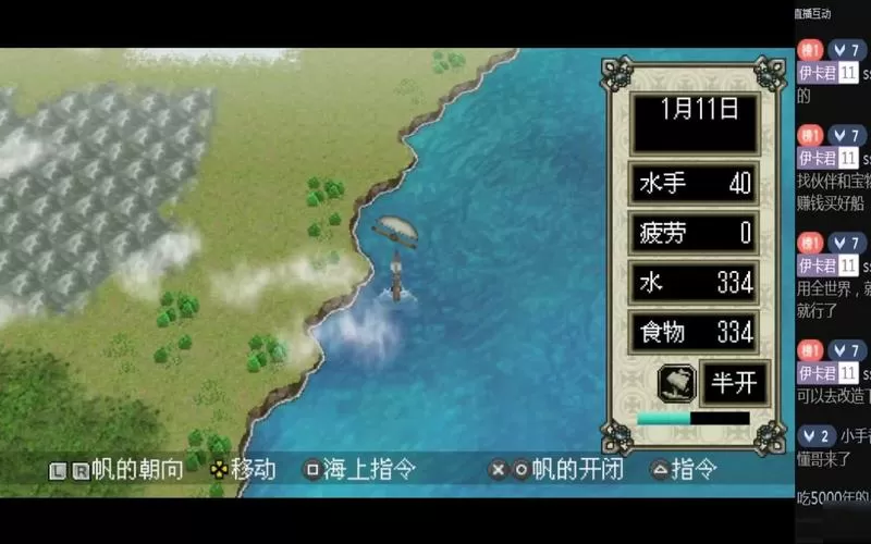 PSP大航海时代4跑跑车