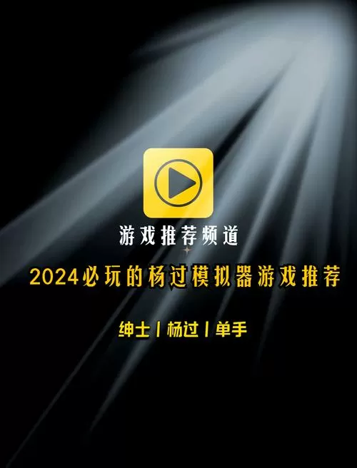 绅士必备十大黄油单机2024年腾牛网图标