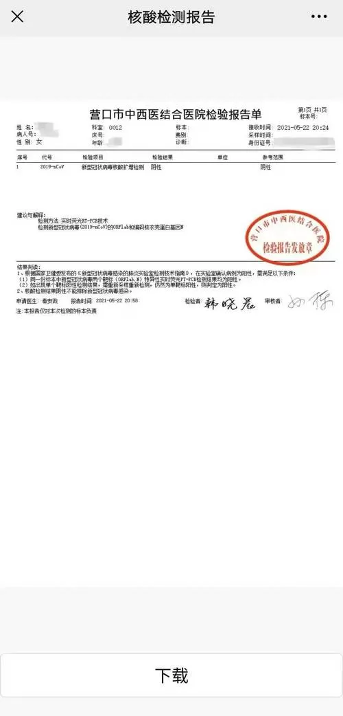 病例报告单制作