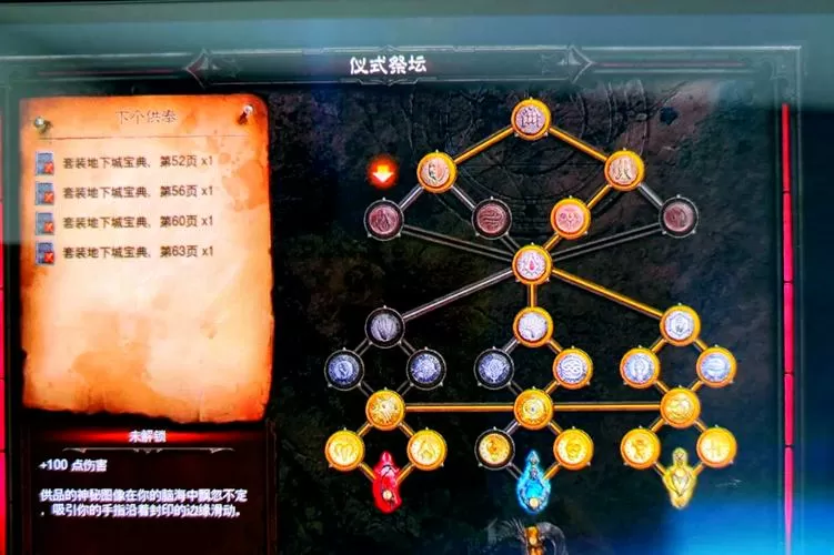 暗黑3怎么解锁折磨难度