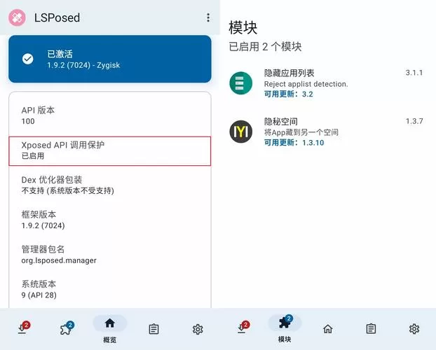 xposed模块53