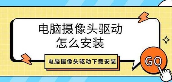 华硕电脑摄像头驱动怎么安装教程