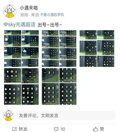 光遇挂哥软件防封