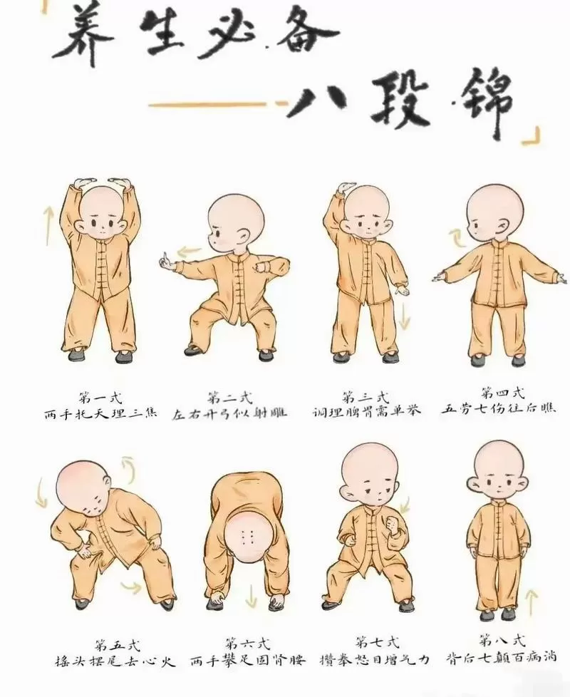 八段锦标准口令完整版