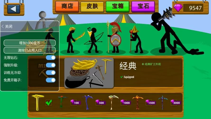 火柴人战争绿色钥匙版下载链接