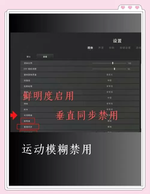 和平精英怎样让帧数变高