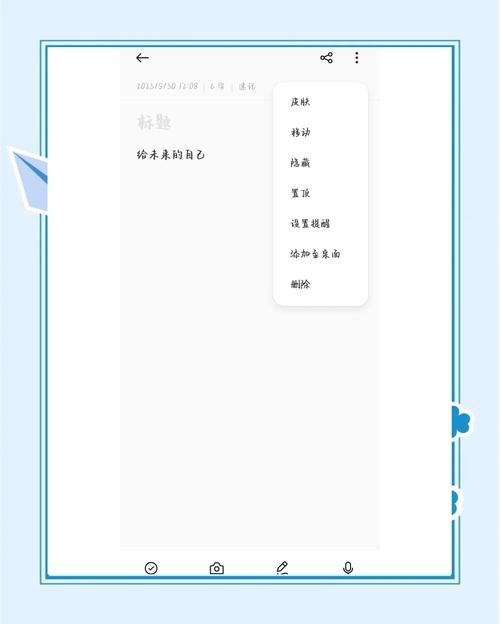 oppo便签如何导入新手机