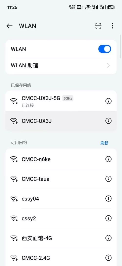 如何让手机只连接2.4GWiFi