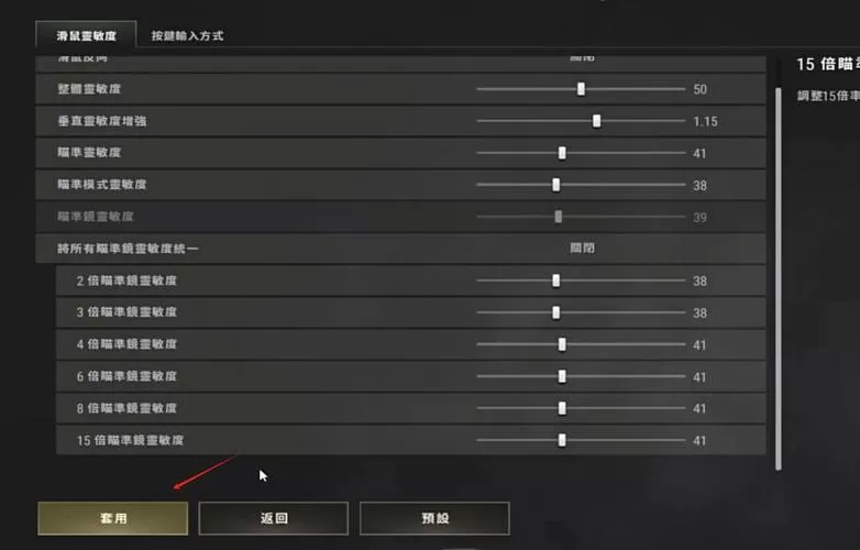 pubg画质怎么调