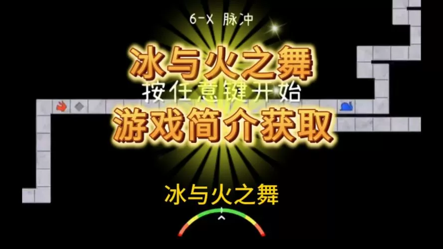 冰与火之舞无广告版下载安装最新版