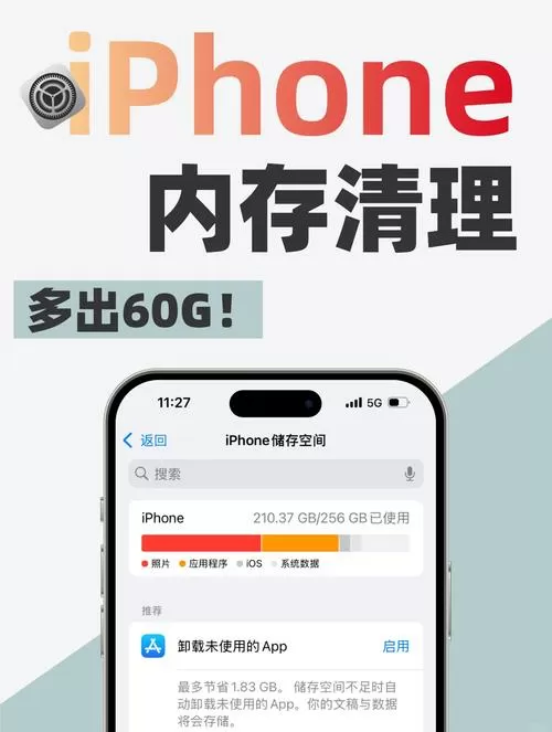 有免费的手机清理软件吗