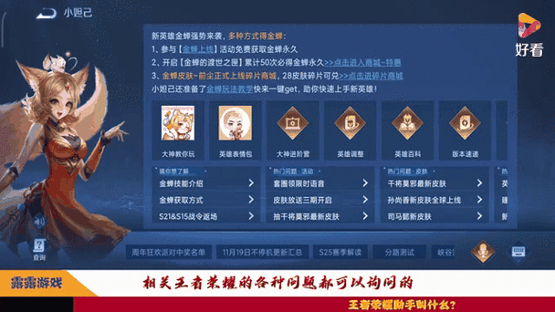 王者荣耀助手认证v