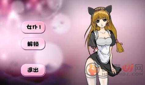 女仆的惩罚游戏2.0版本