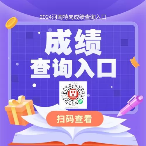 当地成绩查询网站截图