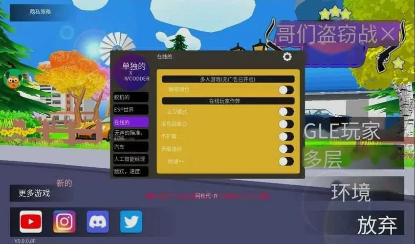 沙雕模拟器2.0超级菜单