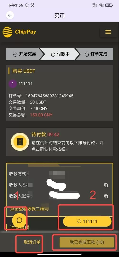 exrank交易所