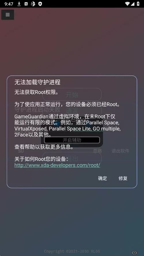 牢大加速器5.0范围拾取下载截图