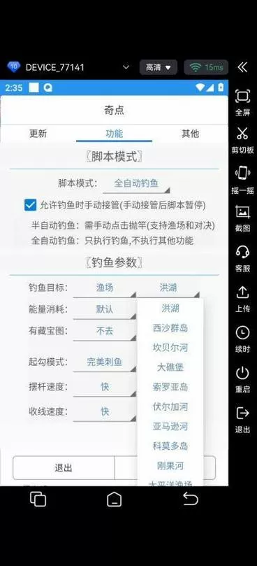 钓鱼发烧友旧版本