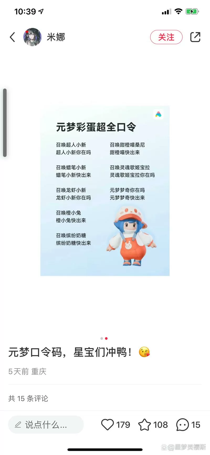 2025元梦永不过期兑换码