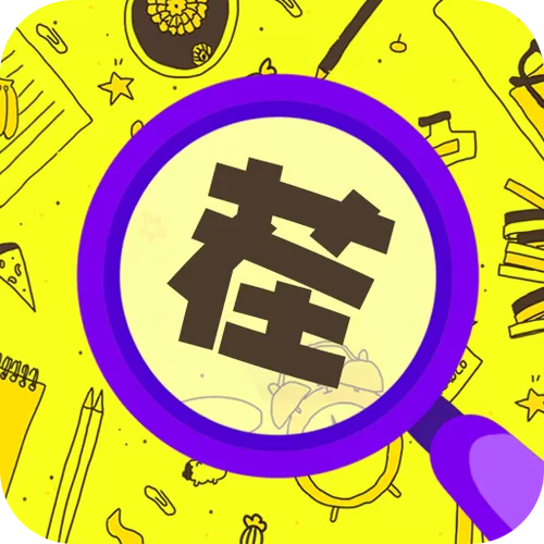 全民来找茬红包版2021