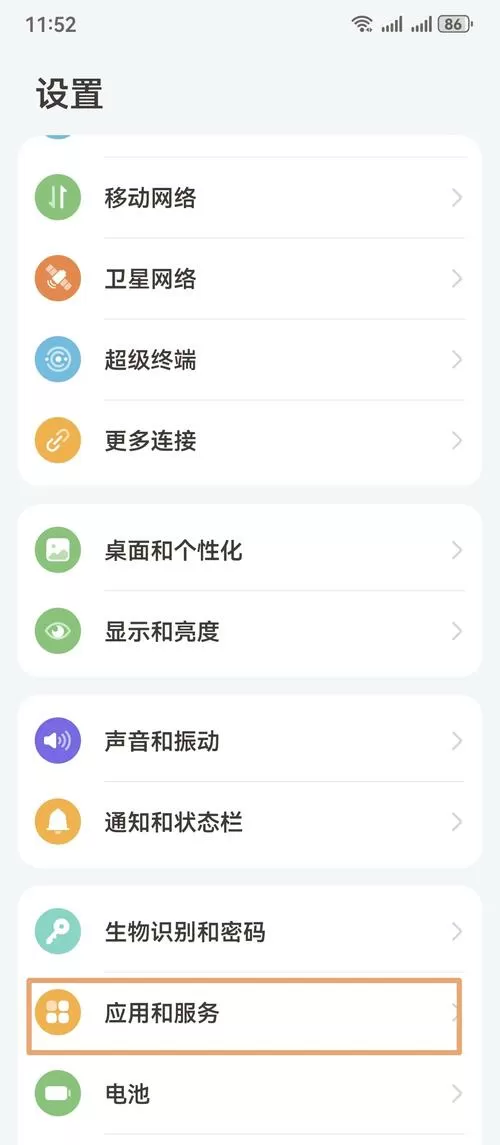 荣耀怎么设置别人打电话关机