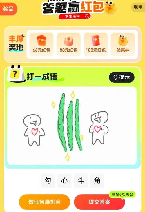 妙猜字谜