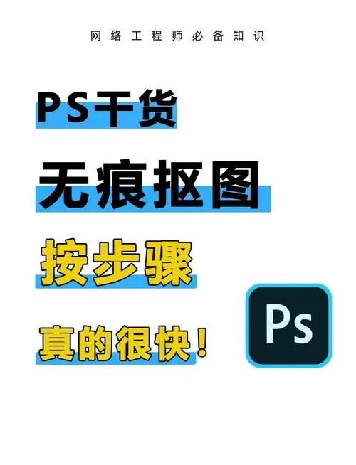 ps怎么无痕p掉东西