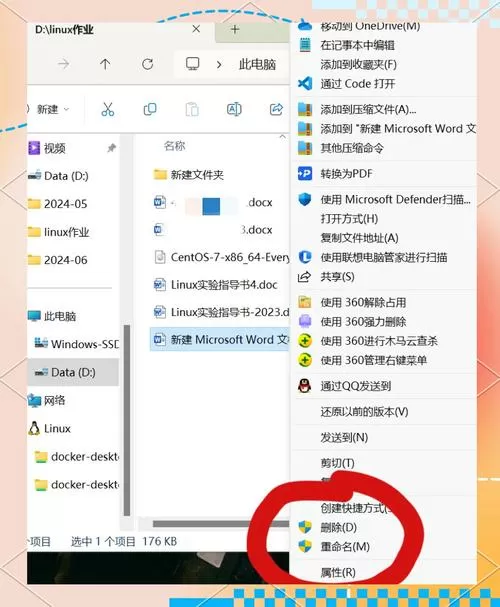 新建文件夹权限怎么解除