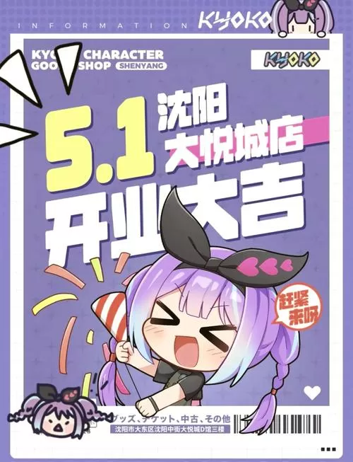 开二次元店需要什么条件