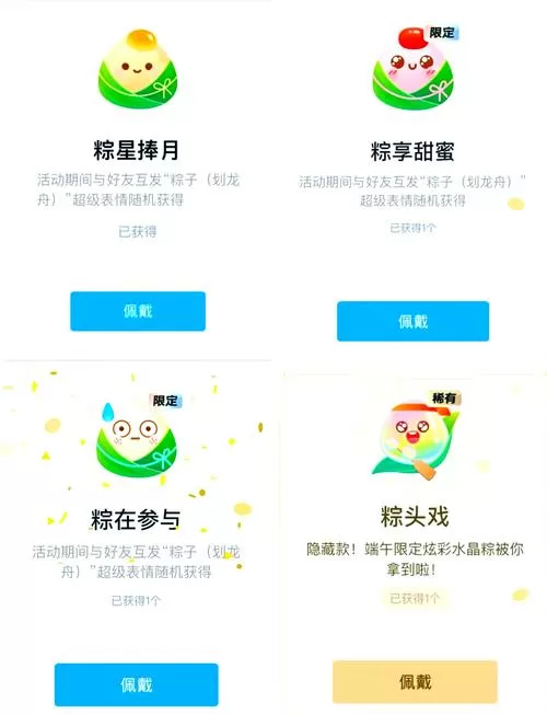 怎么在手机上玩QQ魔法卡片