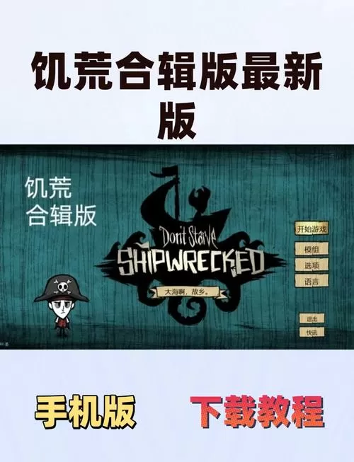饥荒联机版怎么存档