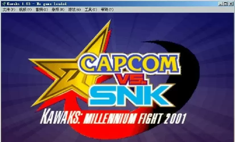 街机模拟器TV破解版下载