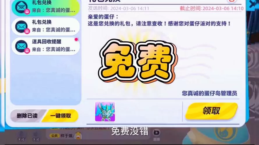 无限领点券下载无风险