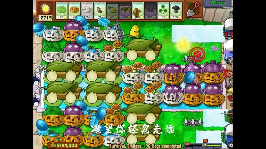 植物大战僵尸1无尽版多少关