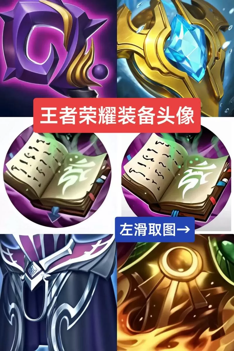 王者荣耀老是弹出装备界面
