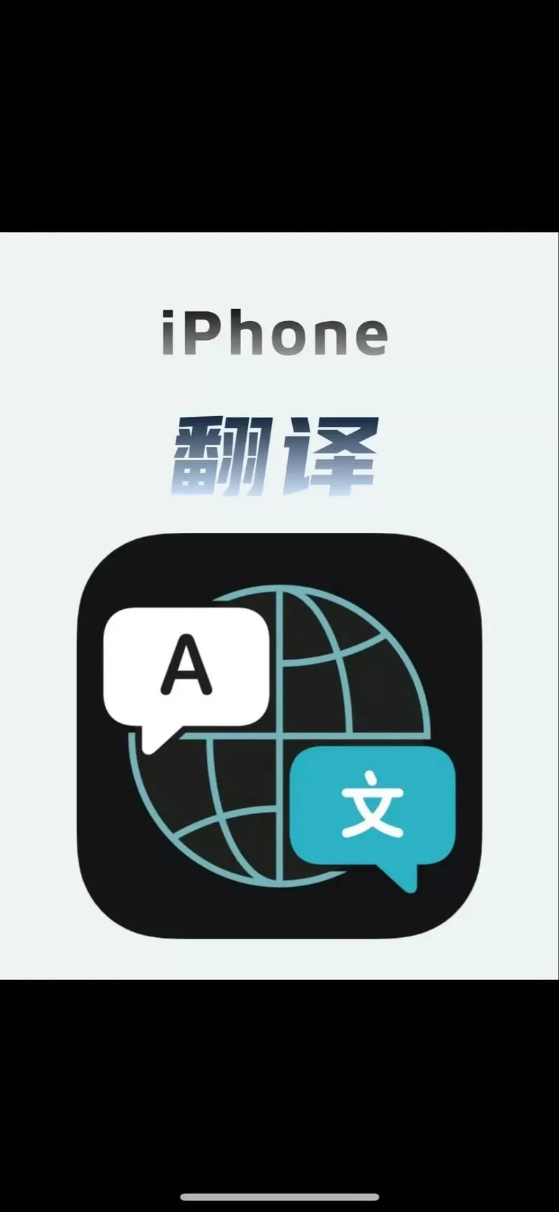 手机屏幕实时翻译软件