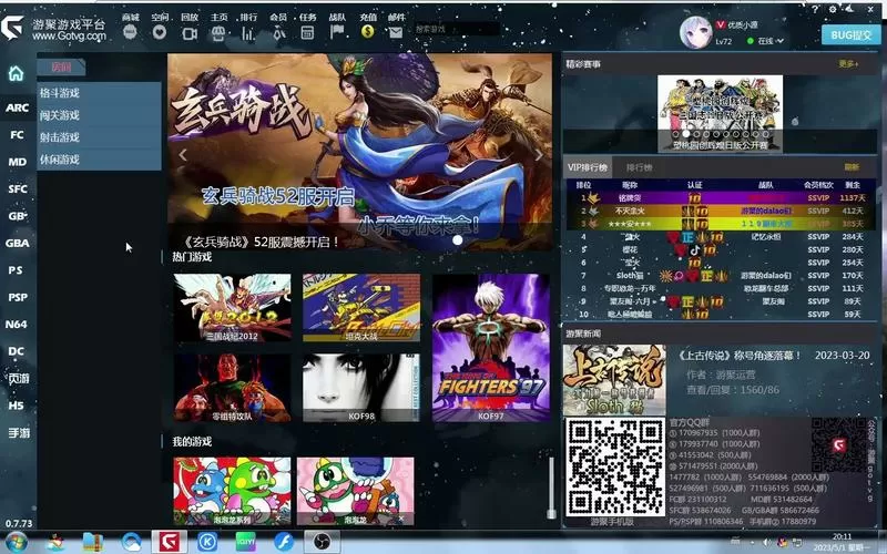 www.gotvg.com游聚游戏平台