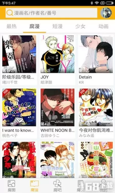 腐次元2018旧版安装包资源